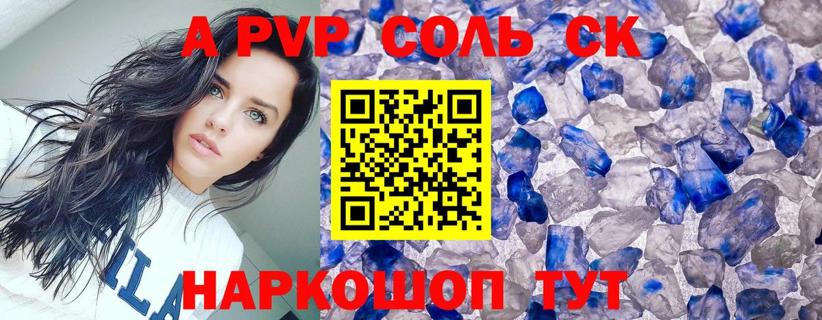 Alfa_PVP крисы CK  A-PVP  Вход с VPN  Alpha-PVP Соль  Можга  A-PVP крисы CK 