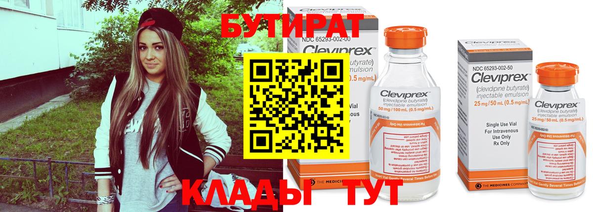 БУТИРАТ оксана  Вход с VPN  Бутират  Можга 