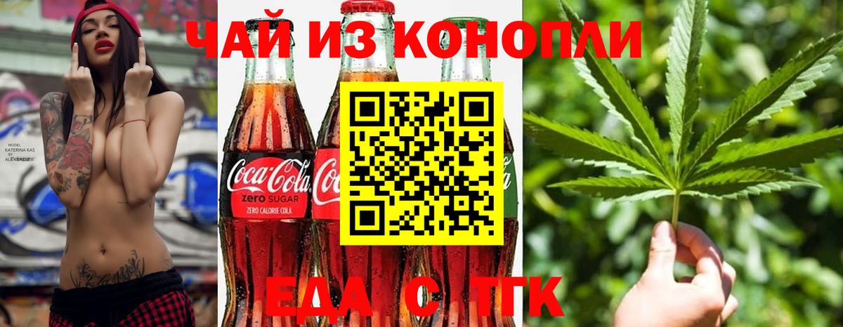 Еда ТГК марихуана Можга