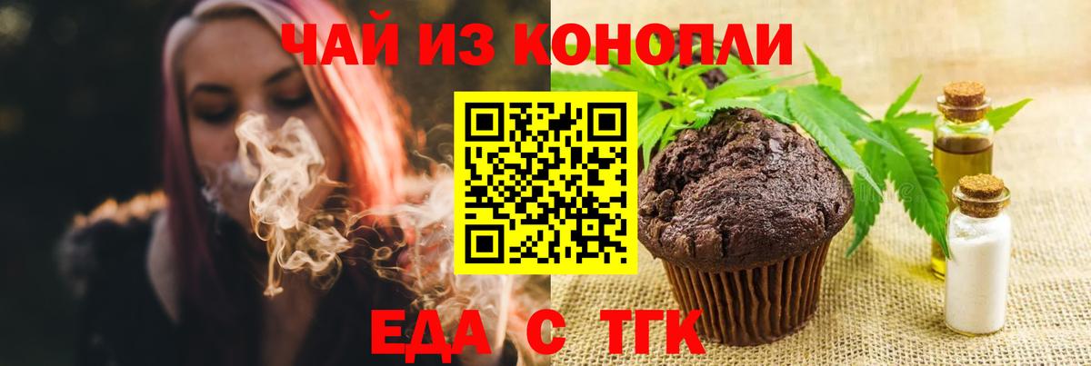Можга  Еда ТГК марихуана  Вход с VPN 