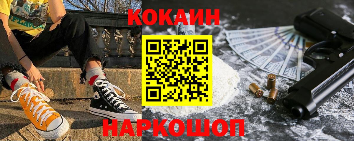 КОКАИН  Вход с VPN  Можга  КОКАИН 97%  КОКАИН 99% 