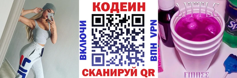где можно купить   Можга  Кодеиновый сироп Lean Purple Drank 