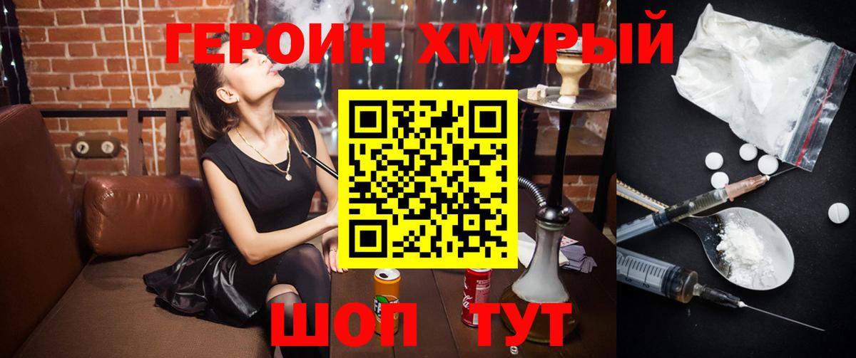 ГЕРОИН Афган Можга