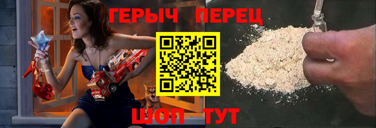 ГЕРОИН гречка  ГЕРОИН  Можга  Вход с VPN 