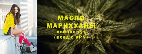 мяу мяу кристалл Арсеньев