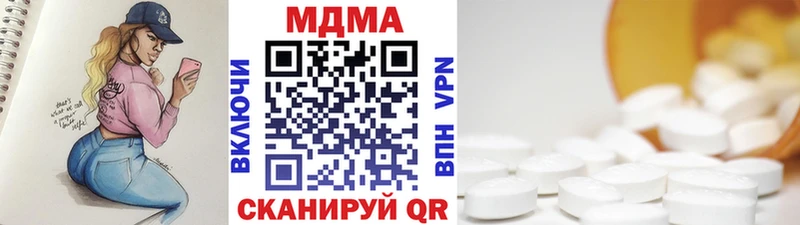 MDMA Molly  МЕГА tor  Можга  где купить  