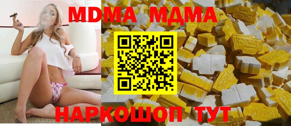 MDMA Molly Можга