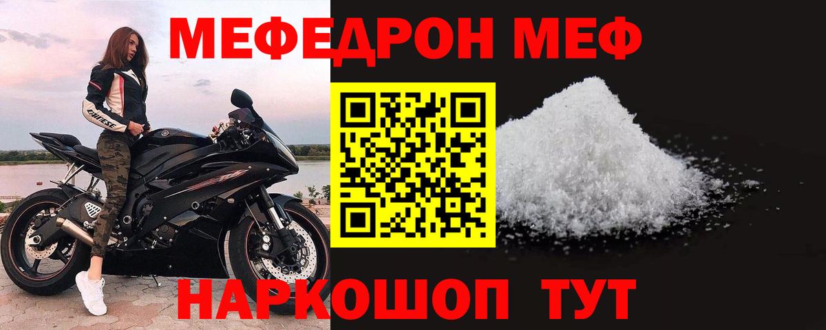 Меф кристаллы Можга