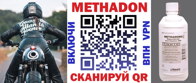 МЕТАДОН кристалл  Можга 