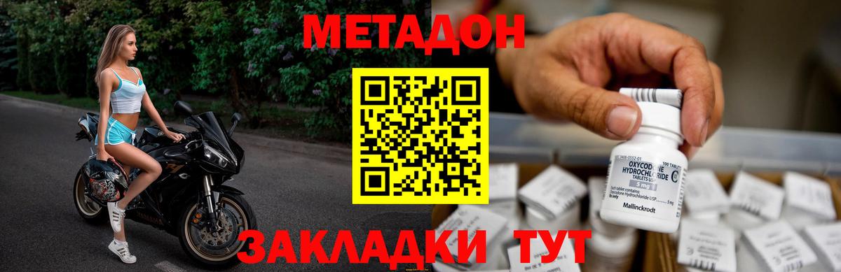 блэк спрут ссылки  Вход с VPN  Можга  Метадон methadone 