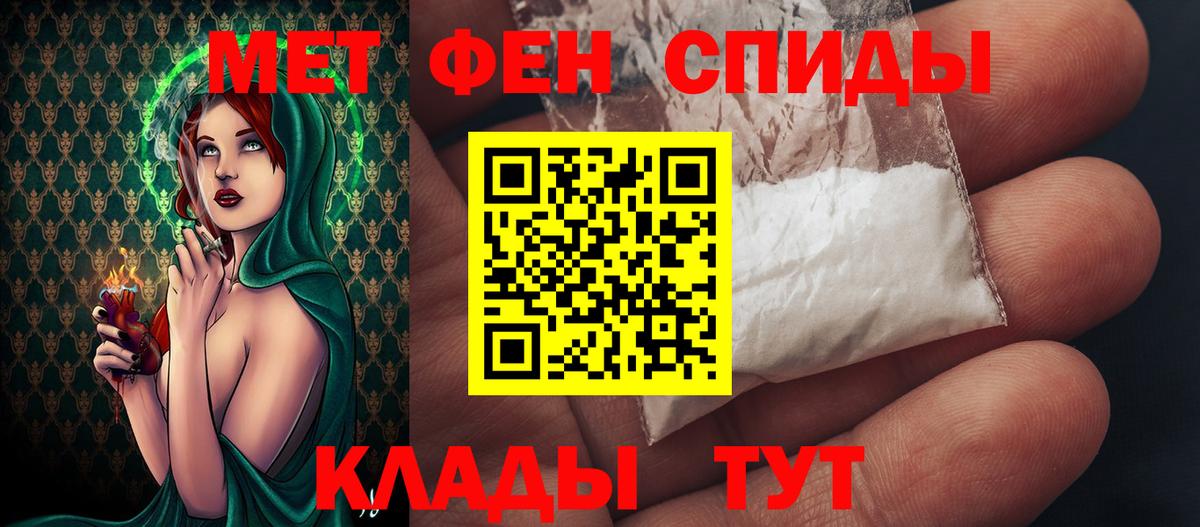 Метамфетамин пудра Можга