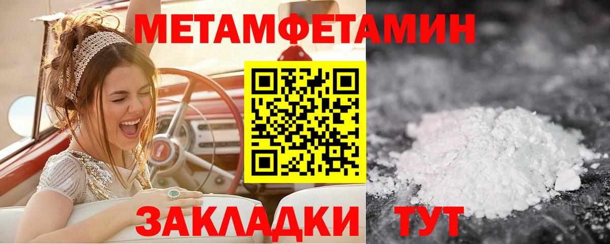 Первитин витя  МЕТАМФЕТАМИН  Можга  Вход с VPN 