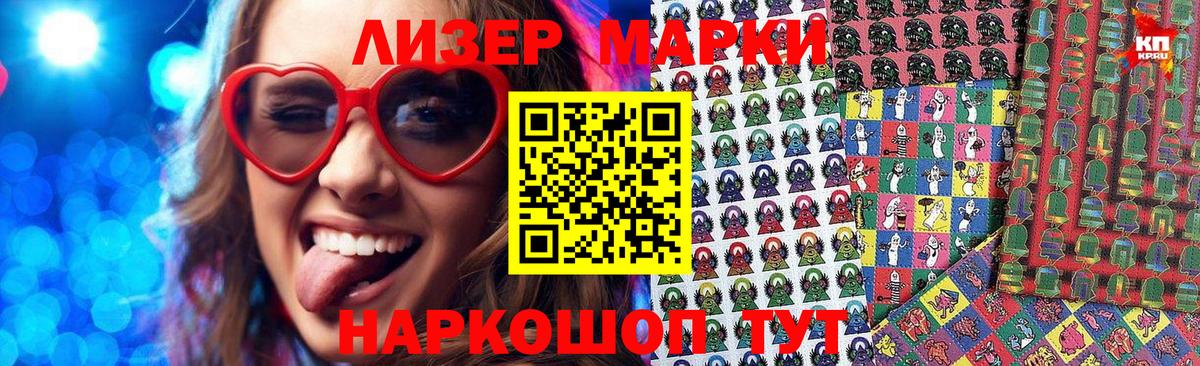 Можга  Марки 25I-NBOMe 1,5мг  Вход с VPN  Марки 25I-NBOMe 1,5мг 