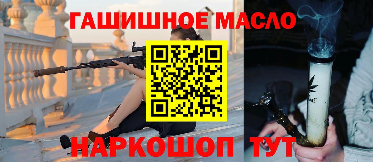 Дистиллят ТГК гашишное масло Можга