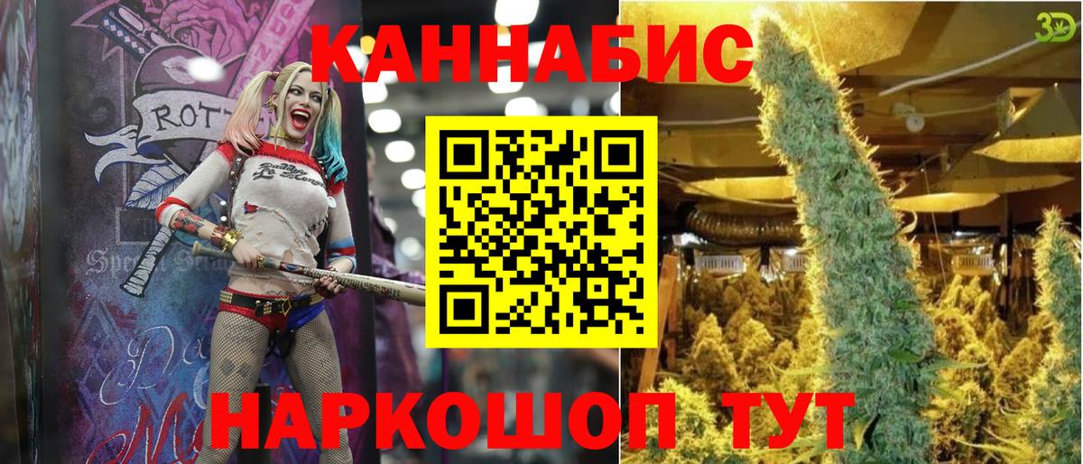 МАРИХУАНА AK-47 Можга